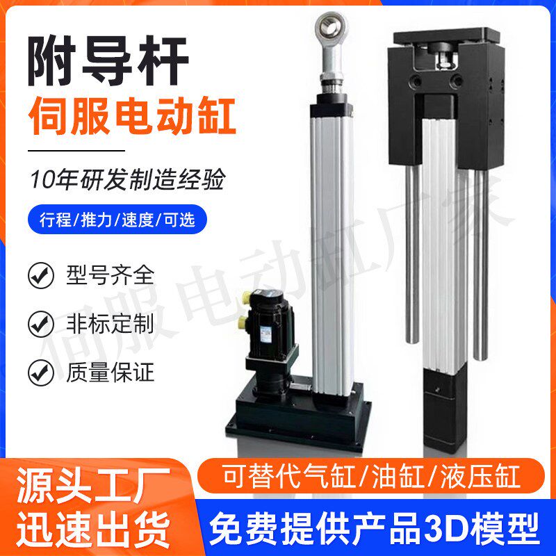 高精度伸缩电缸直连折返小型推力带辅导杆电动缸大推力伺服电动缸