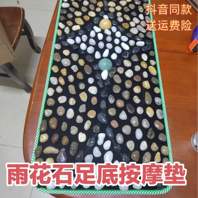 鹅卵石足底按摩脚地垫指压板石子路天然雨花石足疗真石头垫子走毯