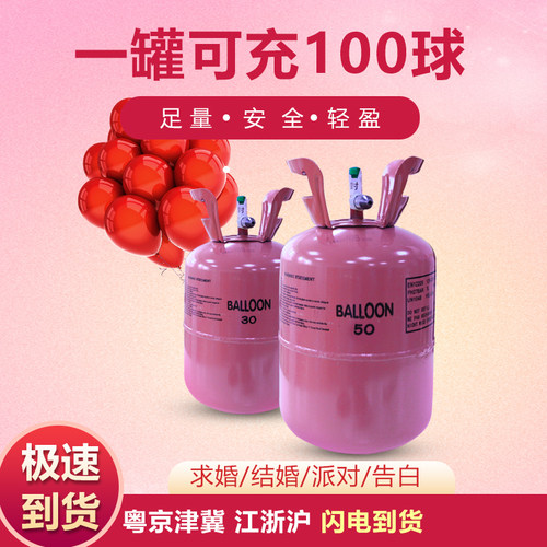 氦气罐大小瓶生日布置家用飘空气球打气筒婚房装饰氦气替代充气机
