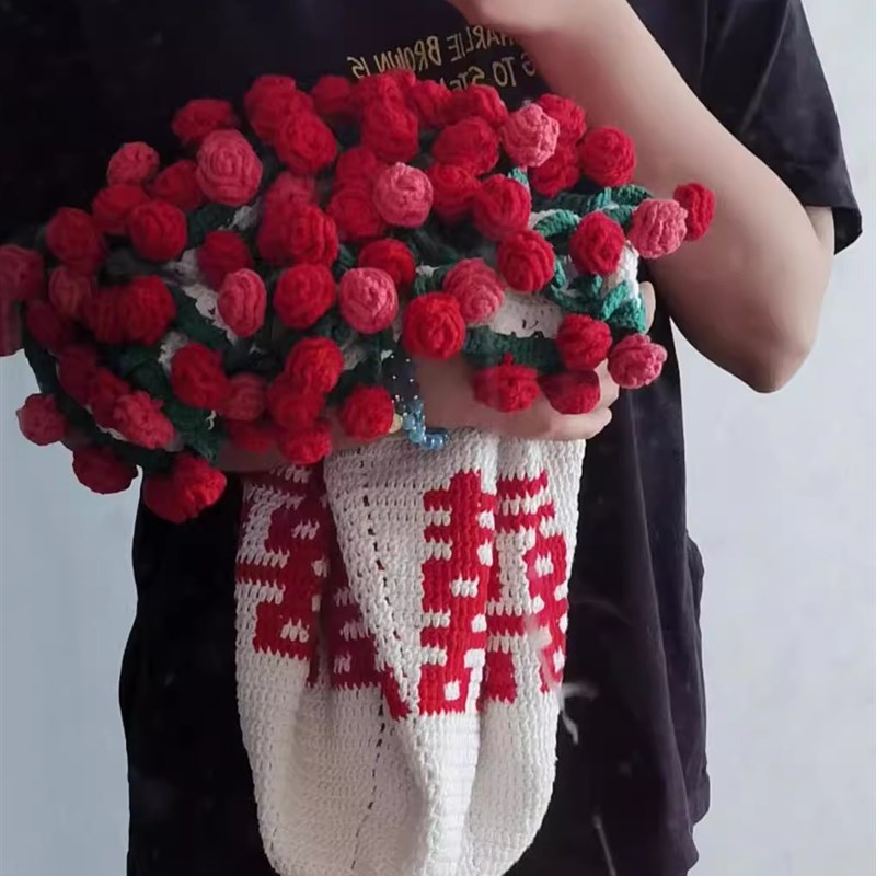 喜字玫瑰花束毯子手工编织diy材料包毛线钩织花朵结婚礼物送闺蜜