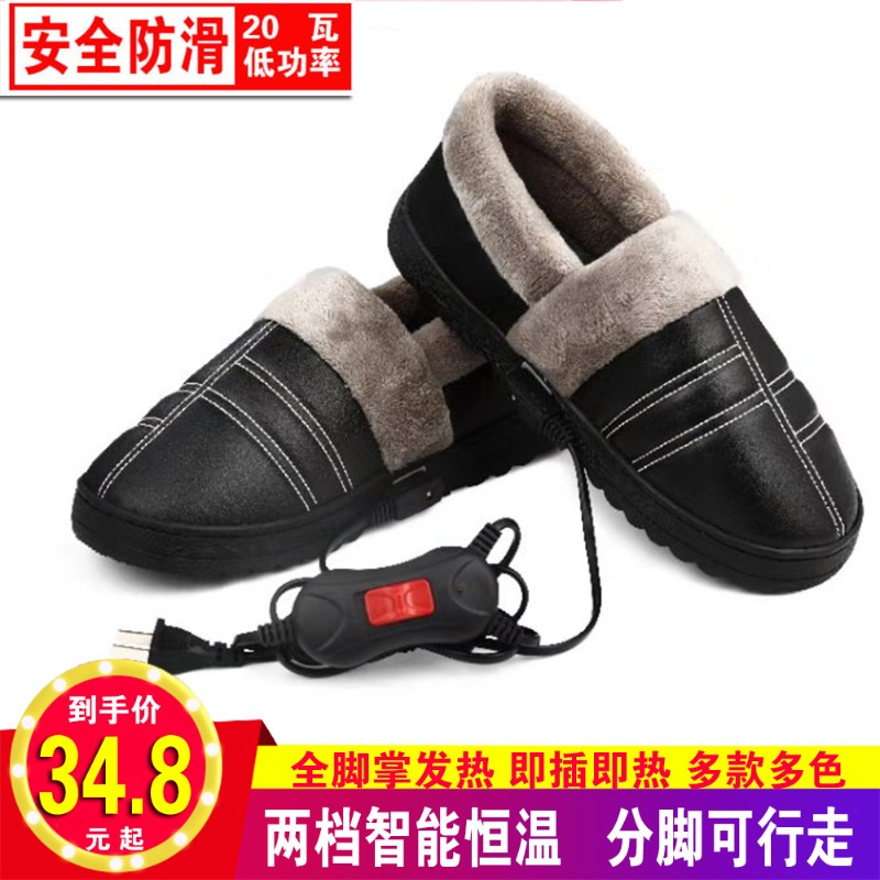 暖脚宝发热电暖宝加热保暖分脚电热棉鞋男女电暖鞋充电可行走包邮