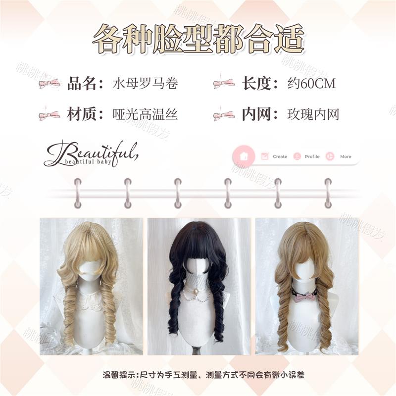 【糖果星河】双马尾卷发假发罗马卷长卷发水母头浅金色全头套式女
