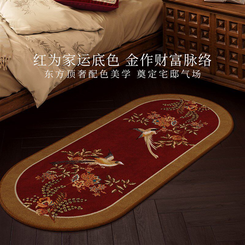 春和锦明结婚喜庆床边地毯婚房布置红色装饰防滑异形卧室毛绒脚垫