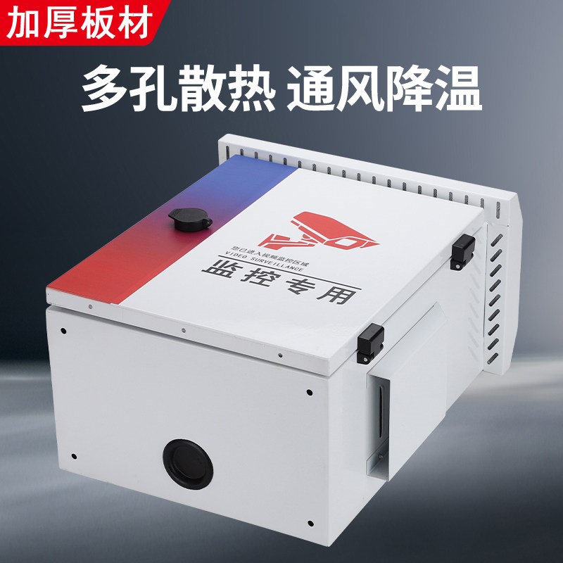 智慧交通安防智能监控设备专用配电箱室外抱杆雪亮工程视频监控箱