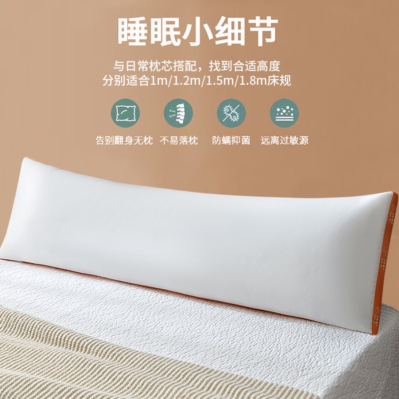 双人长枕头双人枕芯一体情侣长条枕助睡眠加长款1.5米1.8家用抱枕