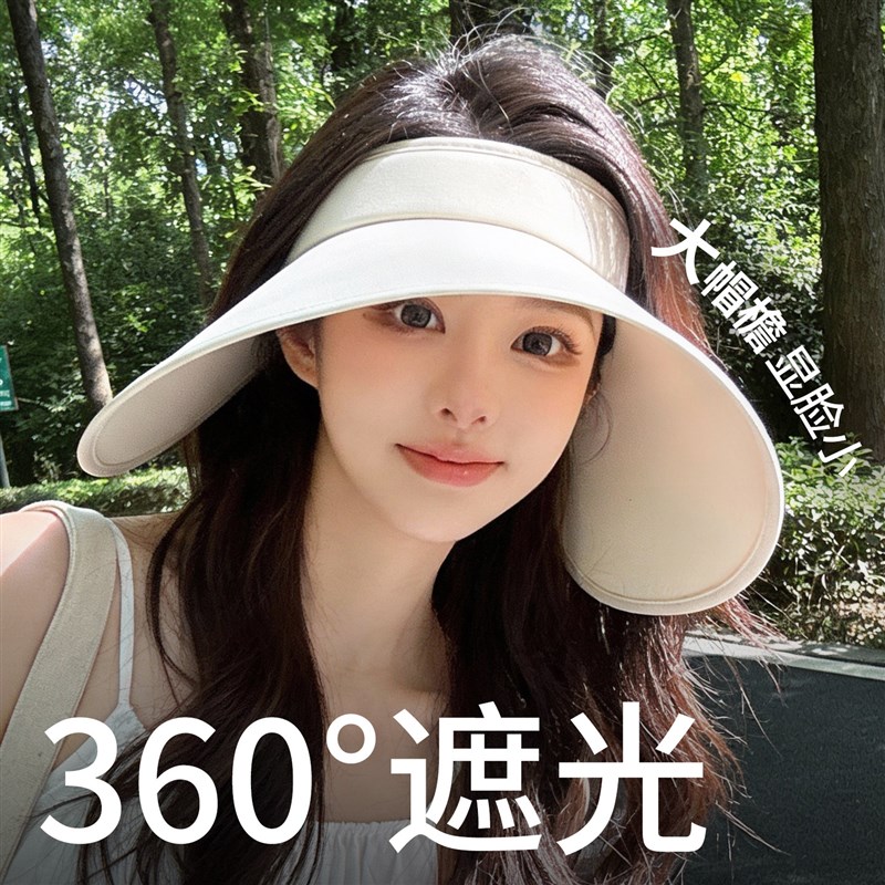 空顶防晒帽女2026新款夏季防紫外线大帽檐太阳帽子面罩黑色遮阳帽