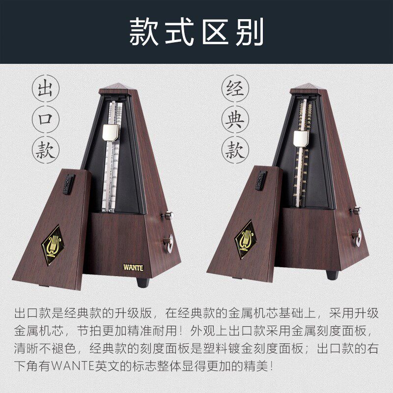 节拍器钢琴专用古筝吉他架子鼓小提琴二胡专业考级通用机械节奏器