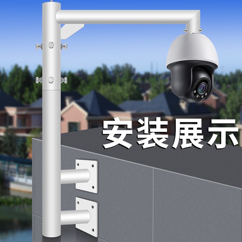 楼顶围墙壁装旋转双脚立杆室外监控鹰眼加长加厚横臂L型球机支架