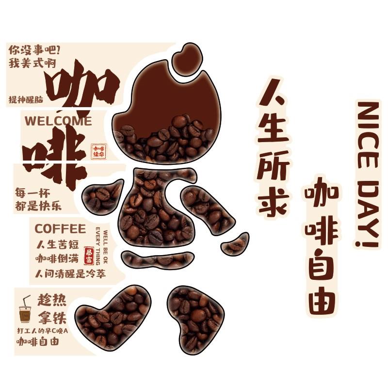 网红打卡拍照区氛围布置咖啡店馆厅角墙面软装饰摆件造场背景贴纸
