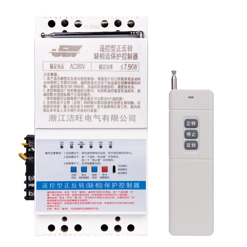 三相电机正反转自动控制器大棚卷帘机220V380V远程无线遥控开关