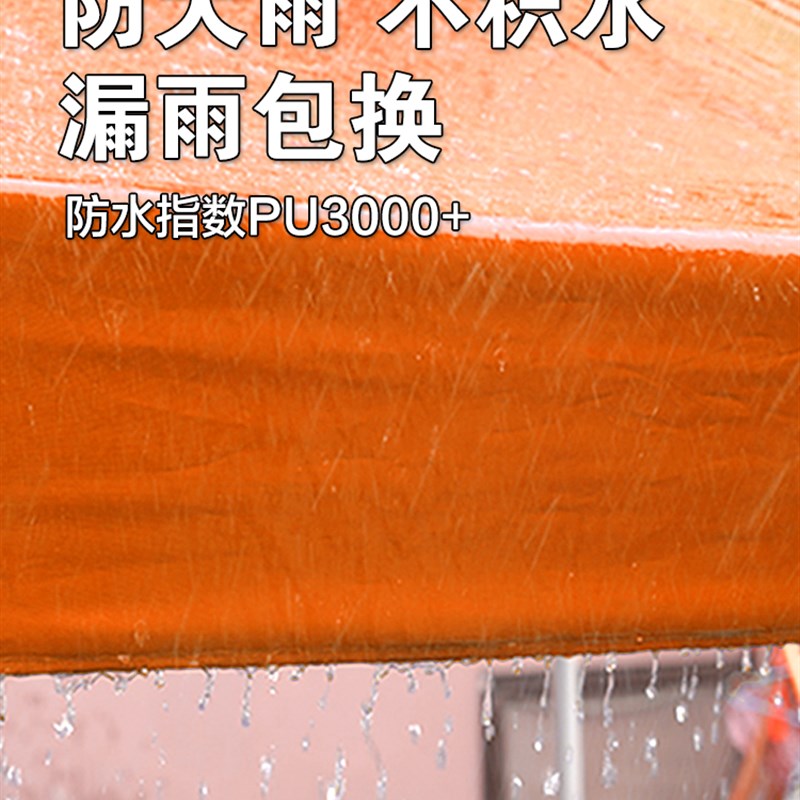 户外四脚大伞顶布防雨帐篷替换加厚方伞伞布四角摆摊雨棚防晒橘色