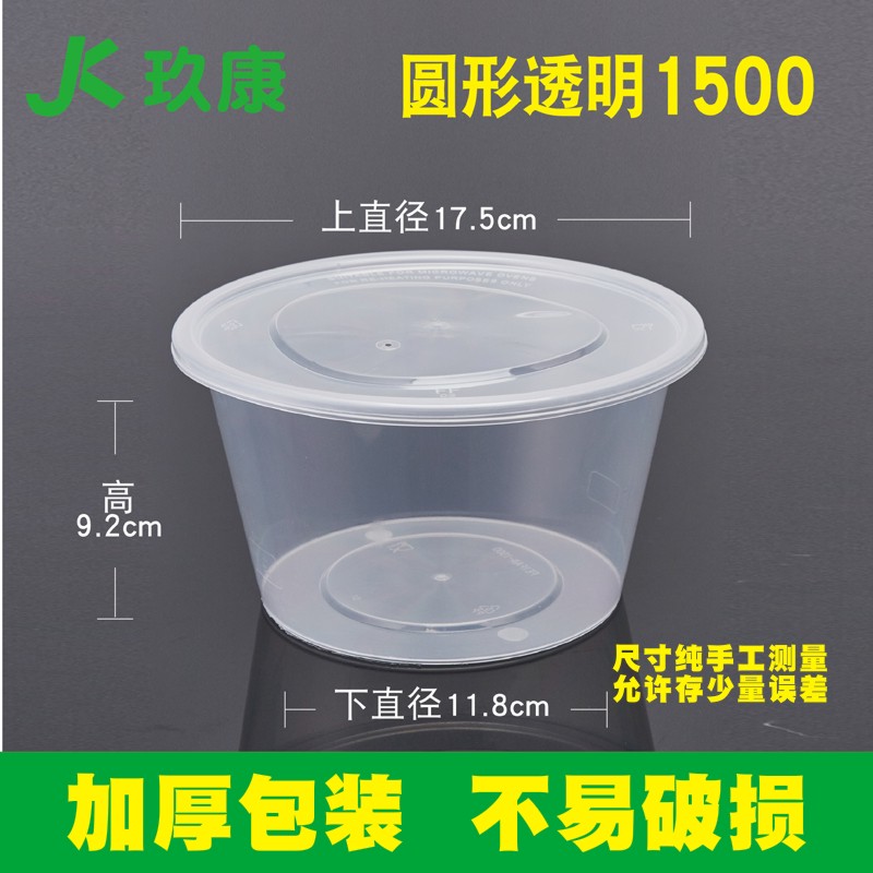 圆形1500ml1250一次性餐盒打包盒外卖饭盒快餐冒菜酸菜鱼汤碗包邮