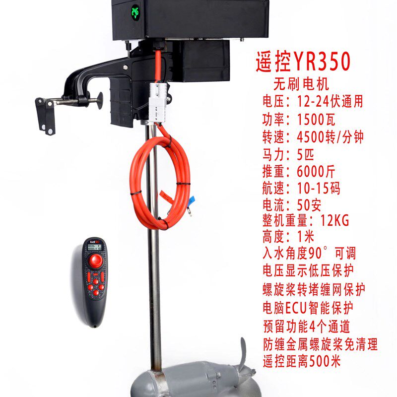 卡亚克遥控电动推进器无刷电机大动力强劲水下推进器皮划艇独木舟