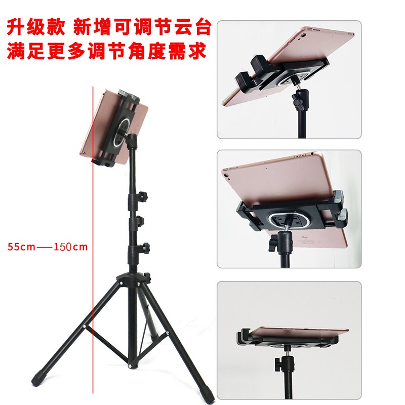 手机平板电脑适用ipad落地支架高低调节视频美术生临摹乐谱三脚架