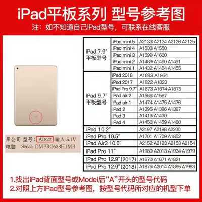适用平板ipad2018新款A1893 A1954/a1822/1823/a1474液晶触摸外屏