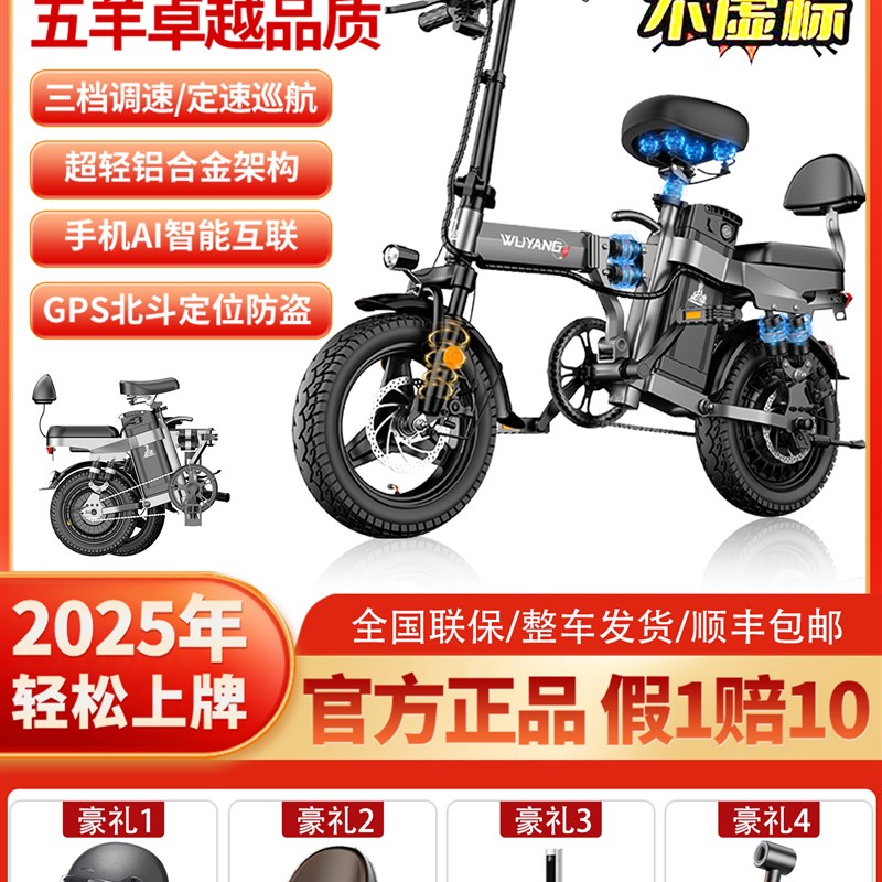 五羊折叠电动自行车小型代驾车超轻便携代步助力新国标锂电电瓶车