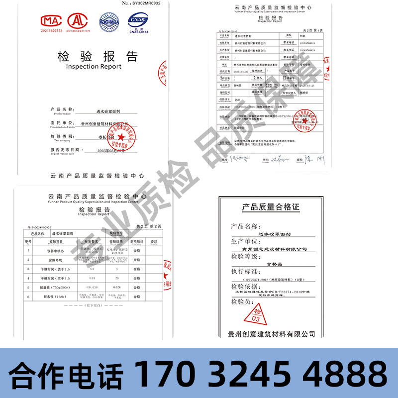 透水混凝土增强剂罩面漆保护剂聚氨酯漆彩色路面漆透水沥青改色漆