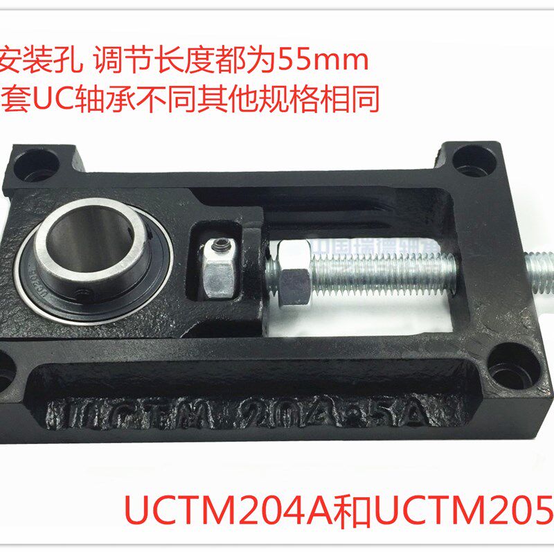 包邮铸铁可调节滑架轴承座 UCTM204 UCTM205 涨紧流水线输送设备