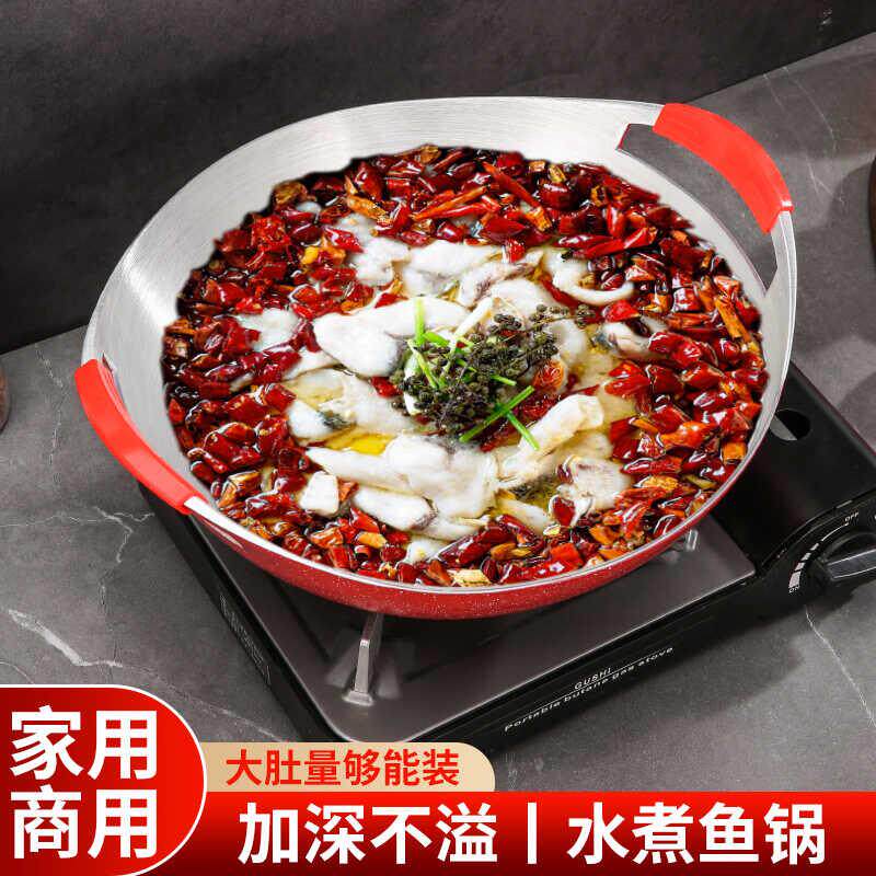 龙人居水煮鱼专用锅家商用金汤酸菜鱼片大号碗盆牛蛙火锅干锅盘炉