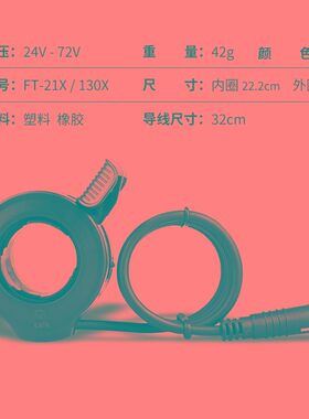 八方中置电机配件山地自行车改电动车指拨转把油门手把加速器