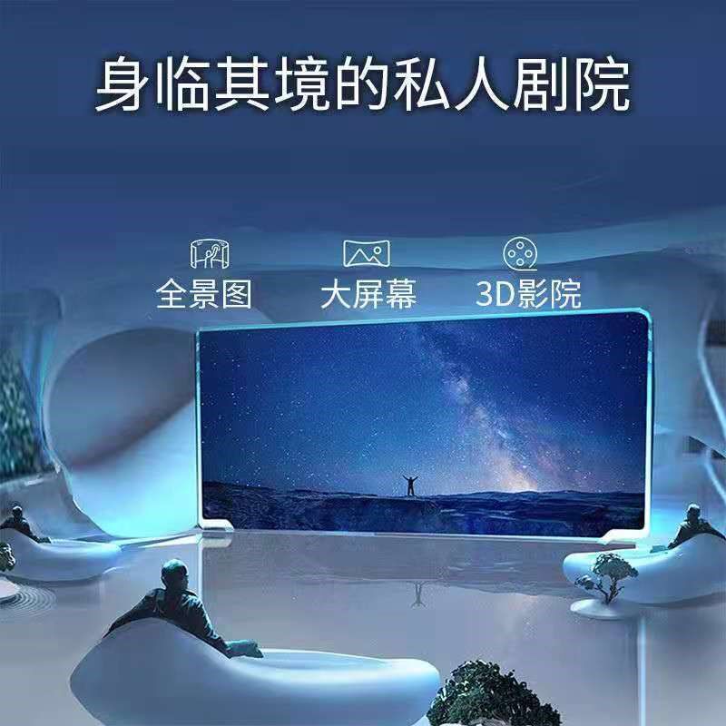 vr眼镜手机专用体感游戏设备一体机ar影智能4/3D虚拟现实高清眼睛