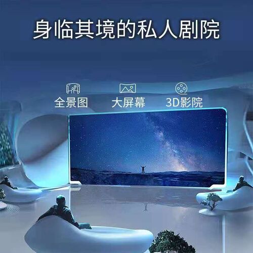 vr眼镜手机专用体感游戏设备一体机ar影智能4/3D虚拟现实高清眼睛