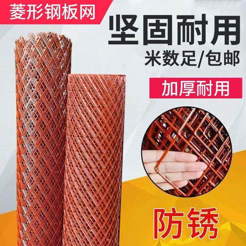 圈玉米网防锈红色菱形钢板网铁丝网养殖网围栏护坡防护网栅栏护栏
