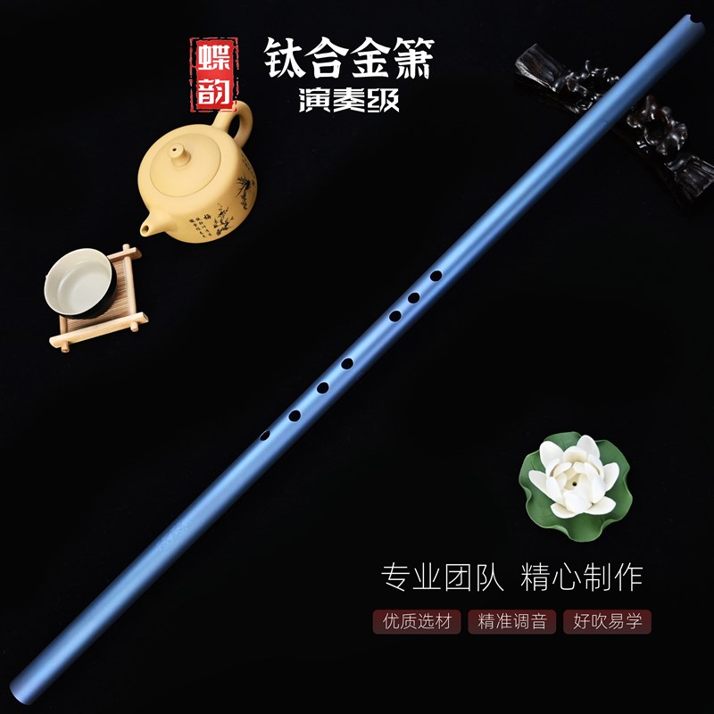 钛合金洞箫8孔g调钛萧专业级吹奏乐器纯钛加厚金属传统竹箫初学者