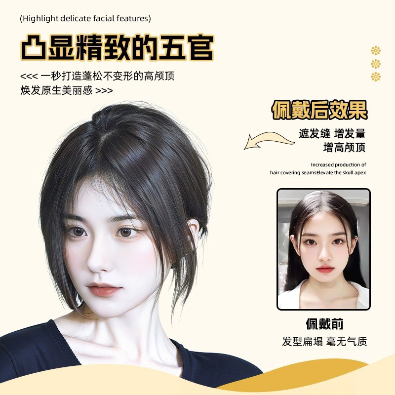 假发女片头顶遮白发八字浏海假发片福袋网蓬松高颅顶假发浏海发片