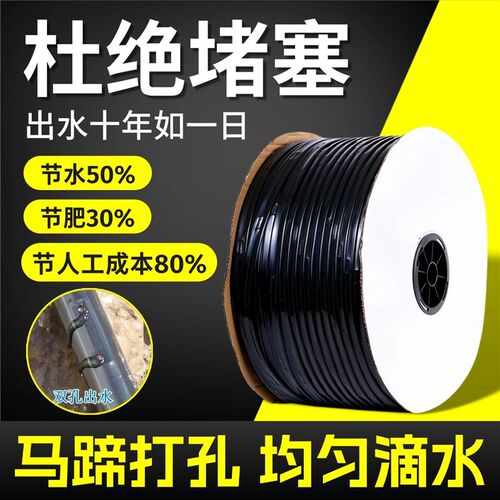 新型滴灌带16mm贴片式滴管农用滴灌管大棚蔬菜滴管带微喷水带厂家