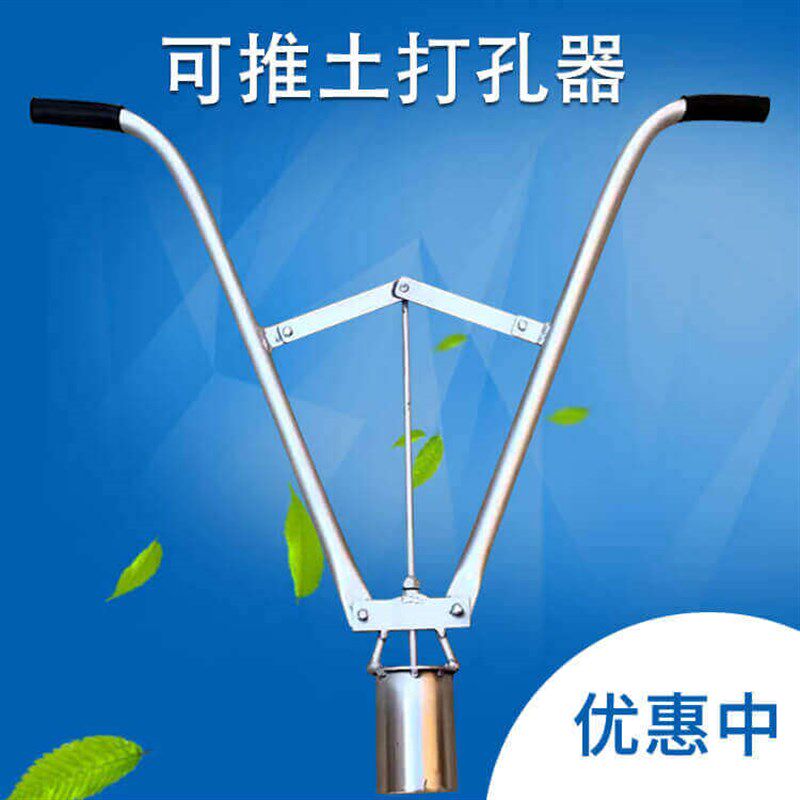 【护禾】可推土打孔器大棚蔬菜种植打孔挖洞移栽五金农用农具工具