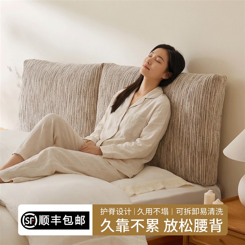 床头靠垫沙发靠枕软包靠背垫2026新款可拆洗榻榻米大靠包床上软靠