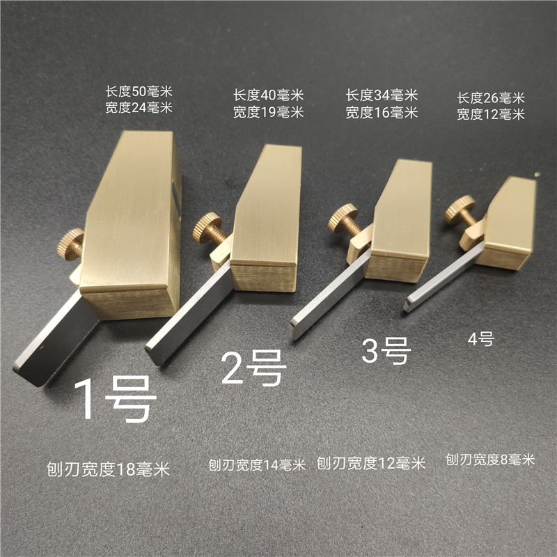 包邮小提琴 吉他 乐器制作维修工具 平底拇指铜刨 木工刨子