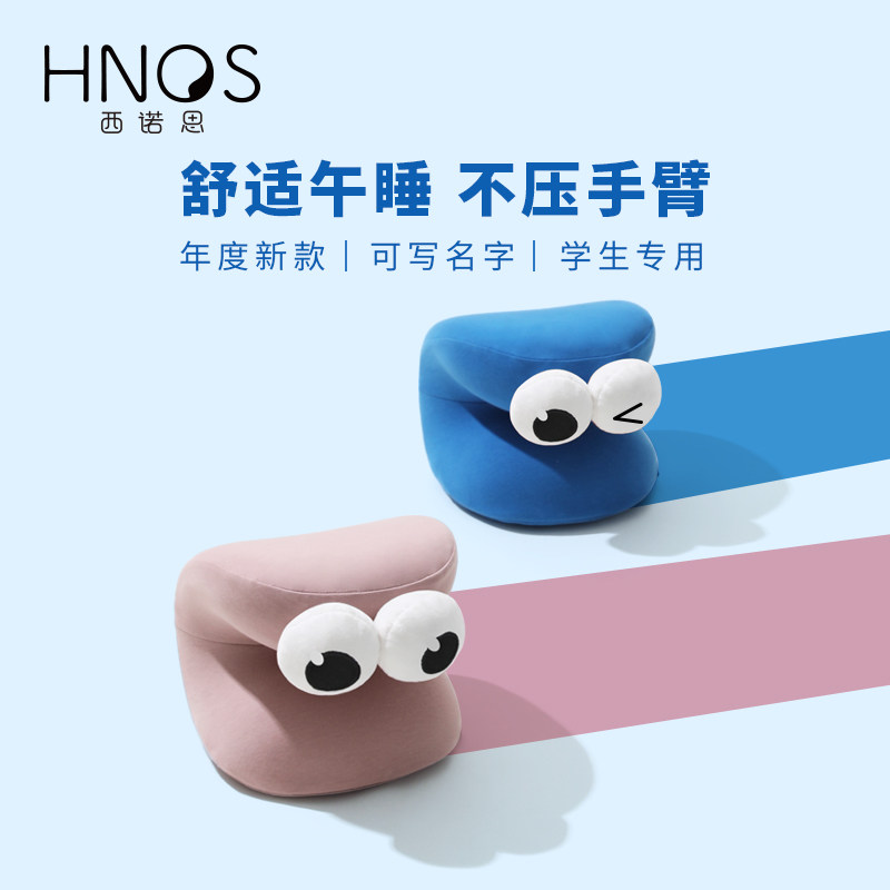 【朱丹推荐】午睡枕小学生趴睡枕儿童趴着桌上睡觉午休枕趴趴枕头