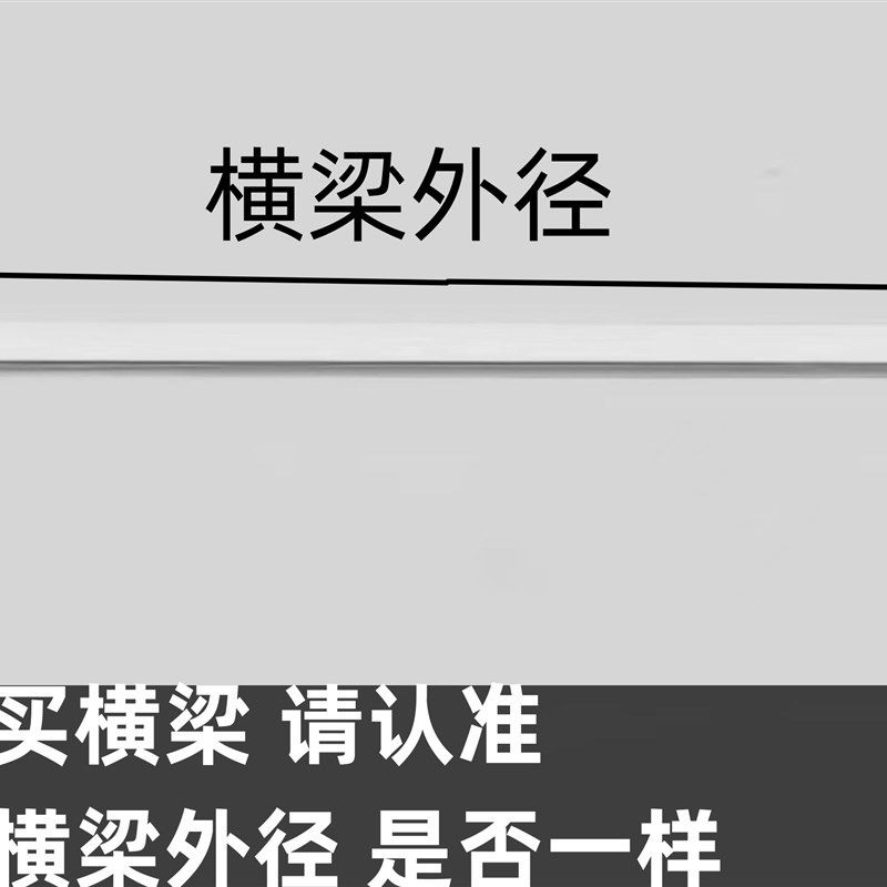 货架横梁配件圆管挂衣服横杆横梁式货架仓储轻型金属储藏家用中型
