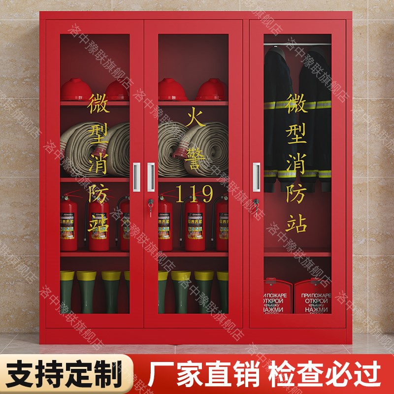 整装消防柜微型消防站消防器材全套室外工地应急工具灭火器展示箱