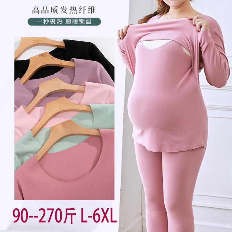 特大码孕妇哺乳衣200斤加肥加大胖妈秋装秋衣秋裤月子服保暖内衣
