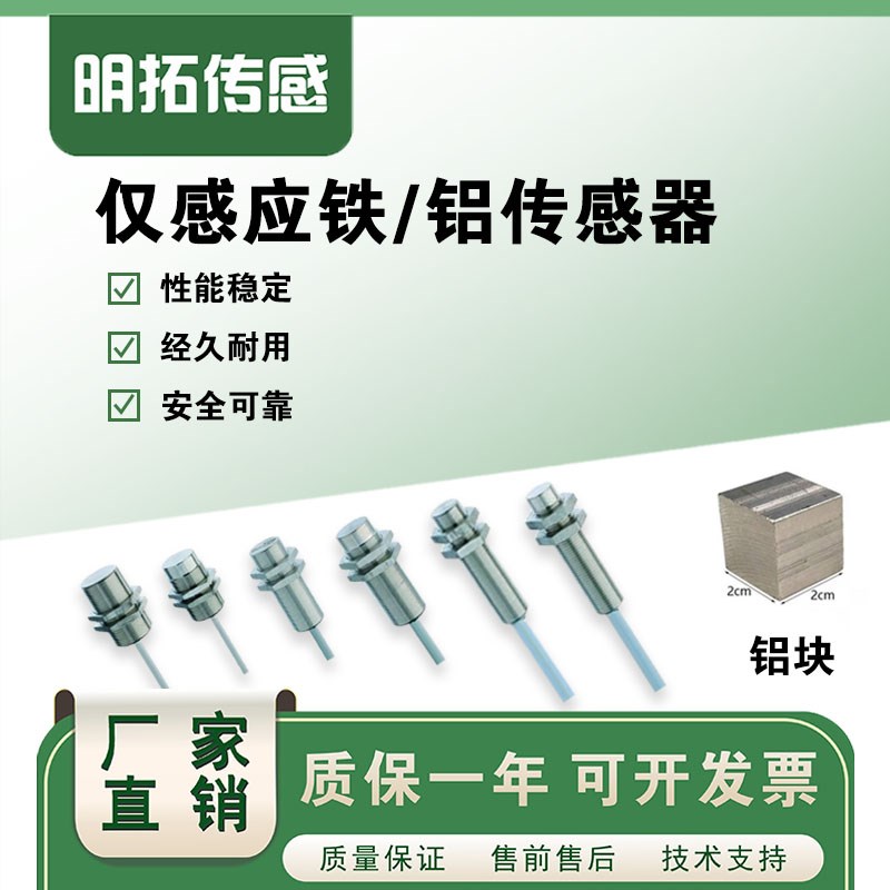 金属微型磁极感应检测铁铝圆柱磁性接近开关传感器M12M18M30
