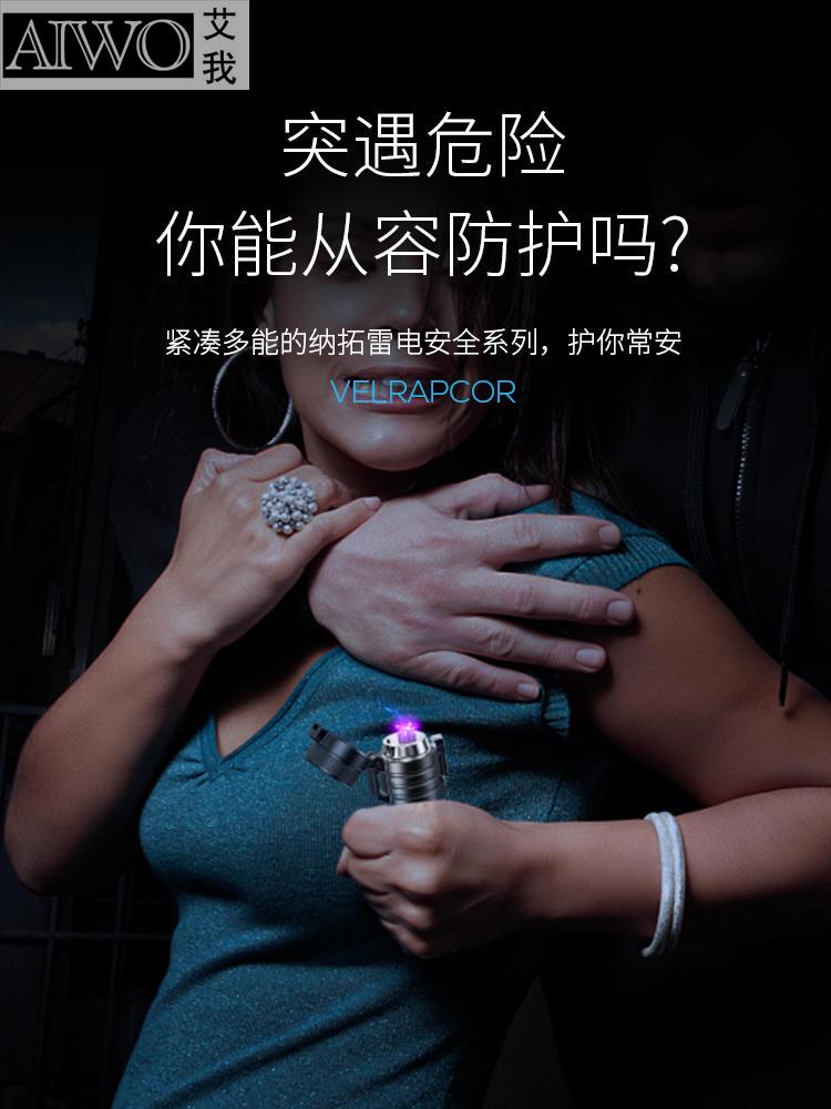 手电筒高弧电压女生防身防坏人电弧合法武器强光随身可携式手电筒