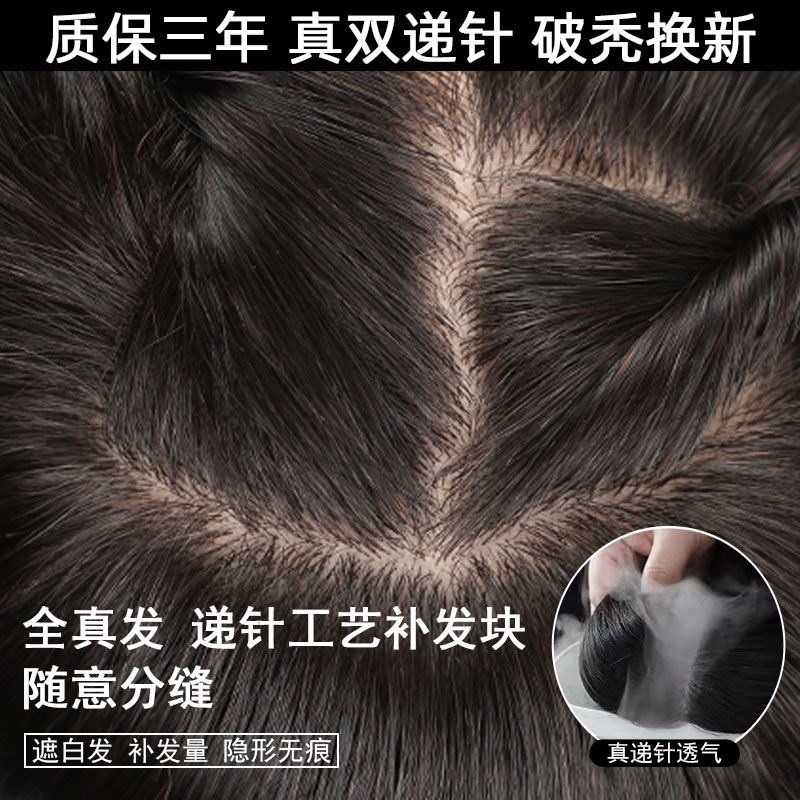 透气双递针云南少女抽芯辫子全真人发全手织头顶补发片无痕假发片