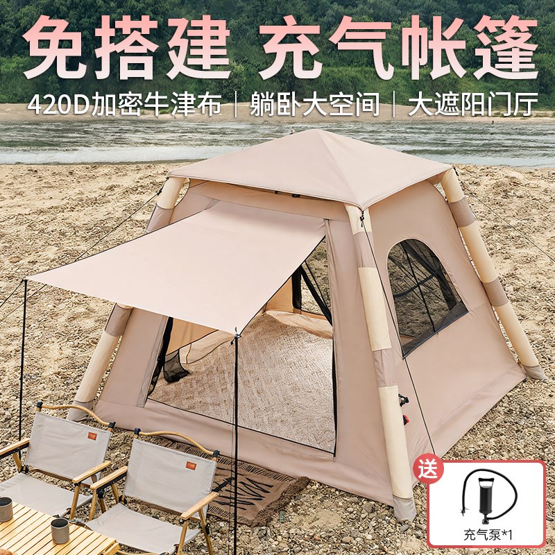 YX户外自动充放气帐篷 大型双人防水防晒速开公园露营充气帐篷