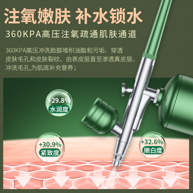 注氧仪美容仪器家用脸部补水精华导入仪美容院专用手持纳米喷雾枪
