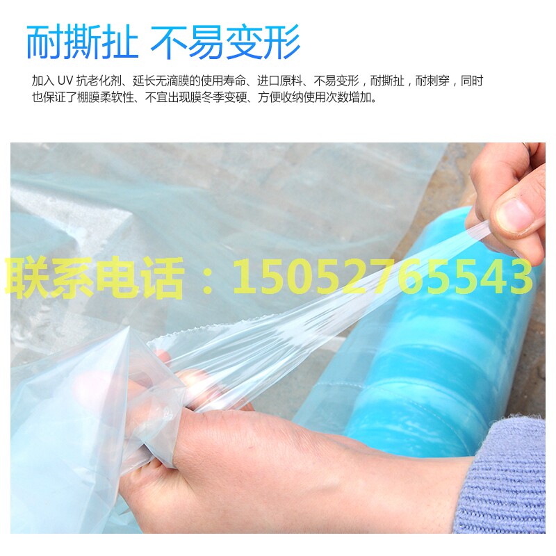 大棚膜长寿流滴2米-20米无滴整卷塑料薄膜纸蓝色无滴蔬菜农资农膜