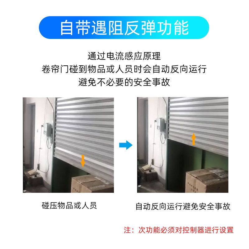 DC24V交直流电动卷帘门遇阻反弹车库控制器外挂管状电机卷闸遥控