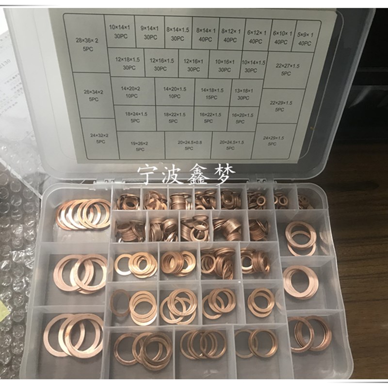 IMPA813080铜环工具箱 铜环箱 紫铜圈工具盒 紫铜垫片350pc568pc