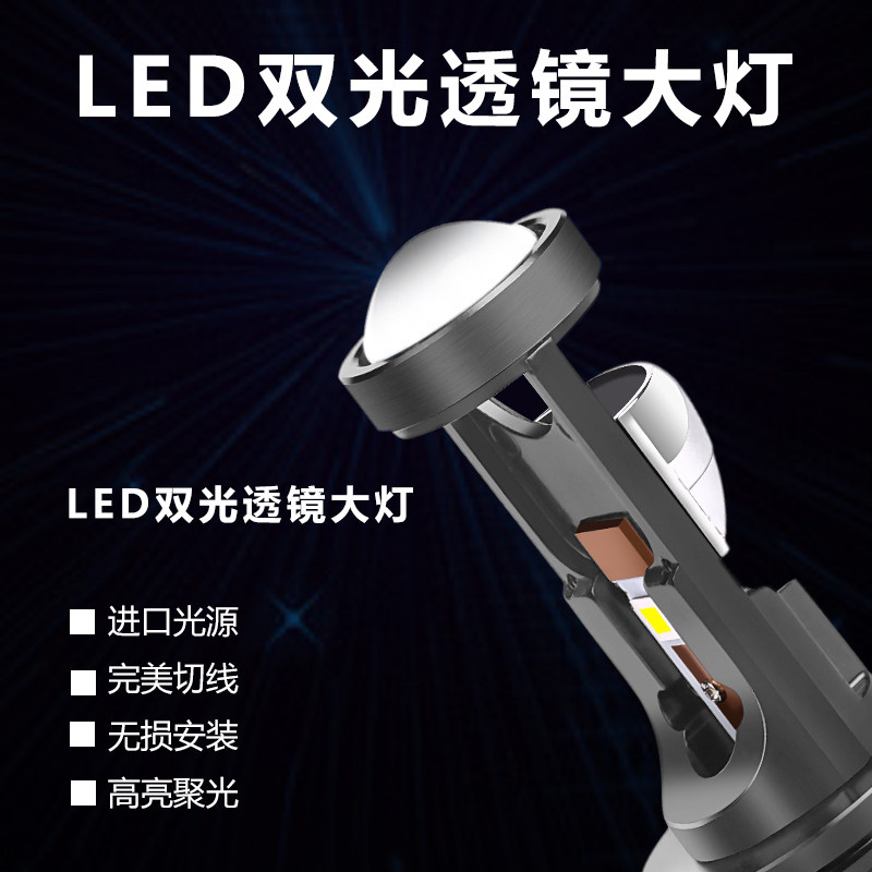 轻骑铃木UE125 UY125踏板摩托车LED大灯带透镜远光近光一体灯泡H4