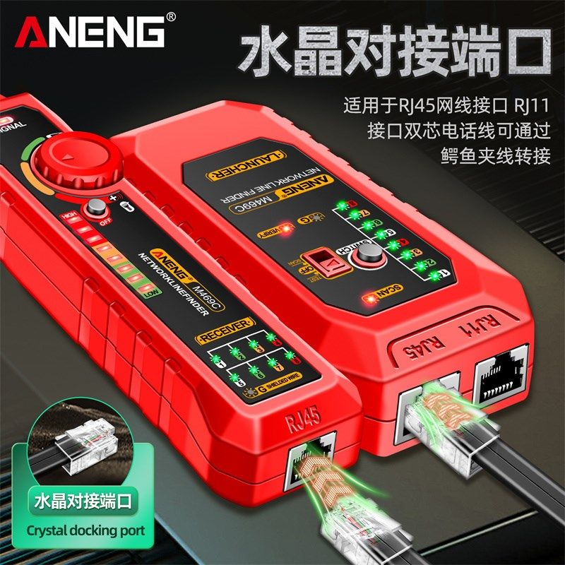 多功能网线测试仪水晶头单头检测器网络测线仪poe对线通断寻线器