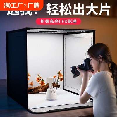 拍照摄影棚小型拍摄灯箱静物设备电商产品道具背景箱折叠led无影