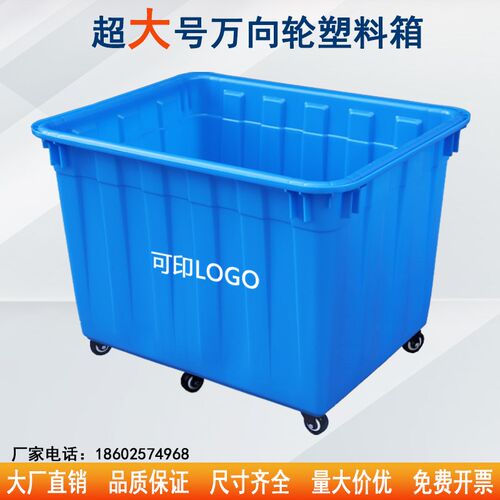 加厚可移动收纳周转箱特大号带轮服装厂塑料箱物流快递手推车白色