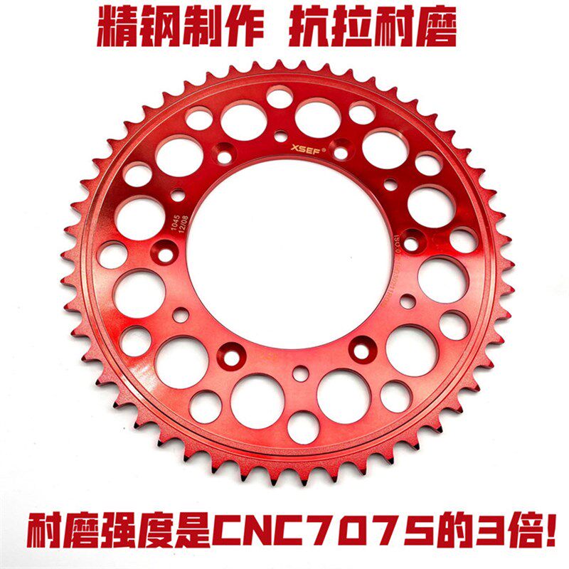 极盗者战狼卒玛恒舰波速尔北海越野摩托车后牙盘 520大飞链盘齿轮